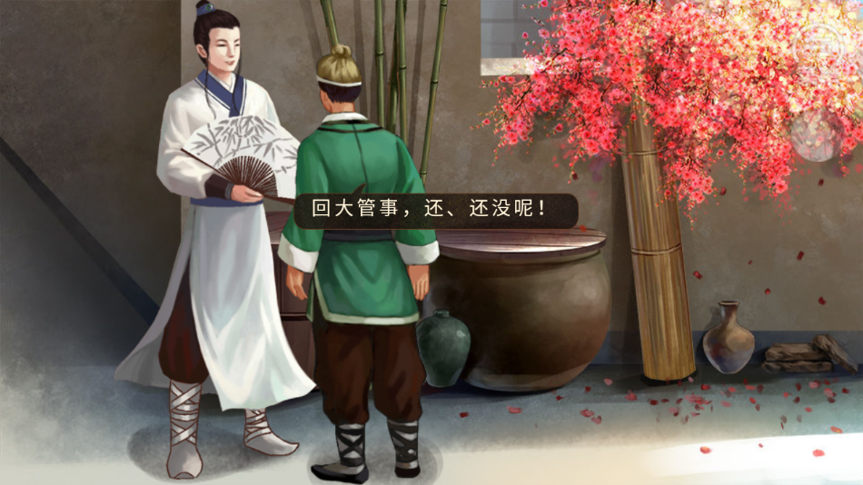 天下安宁橙光