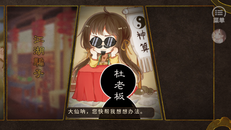 天下安宁橙光