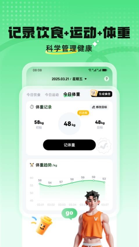 见康星