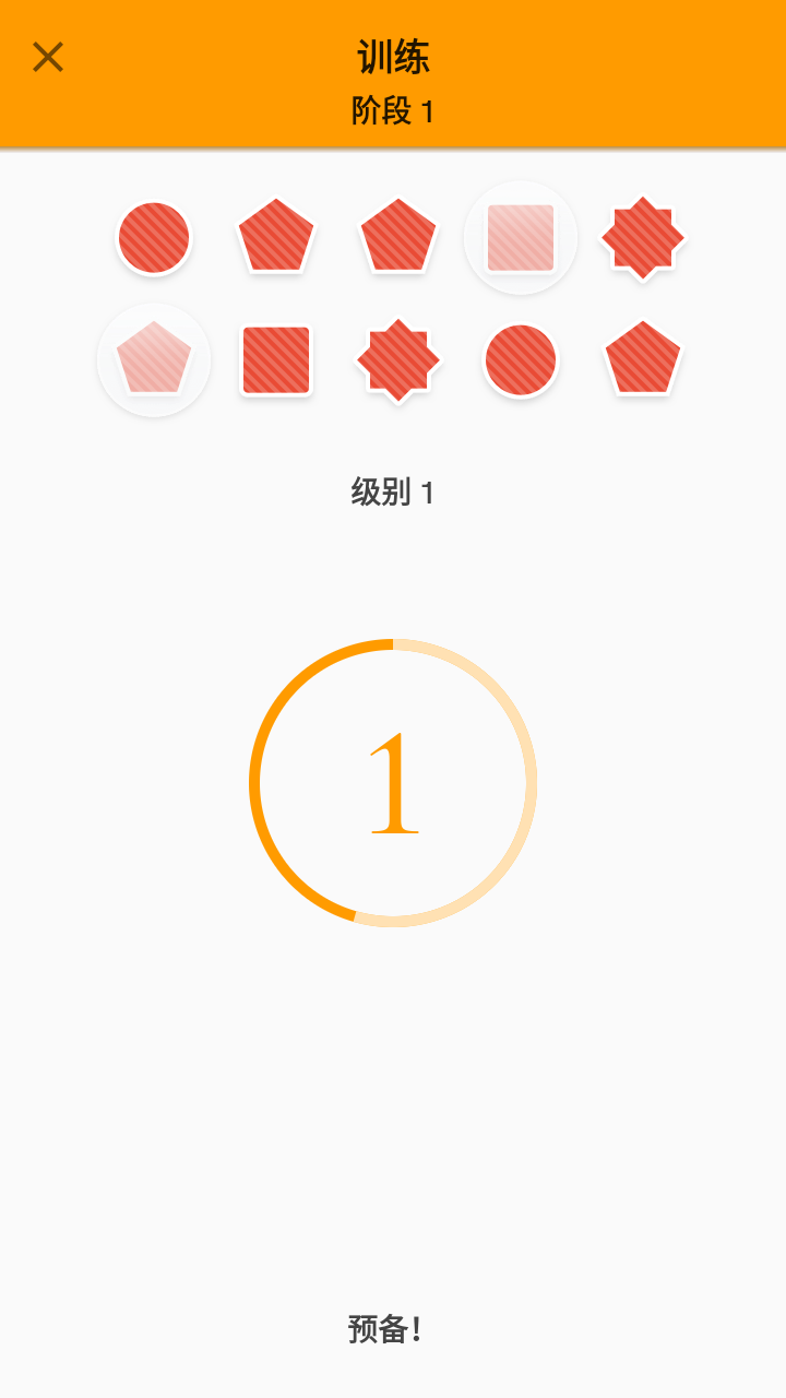 脑力游戏