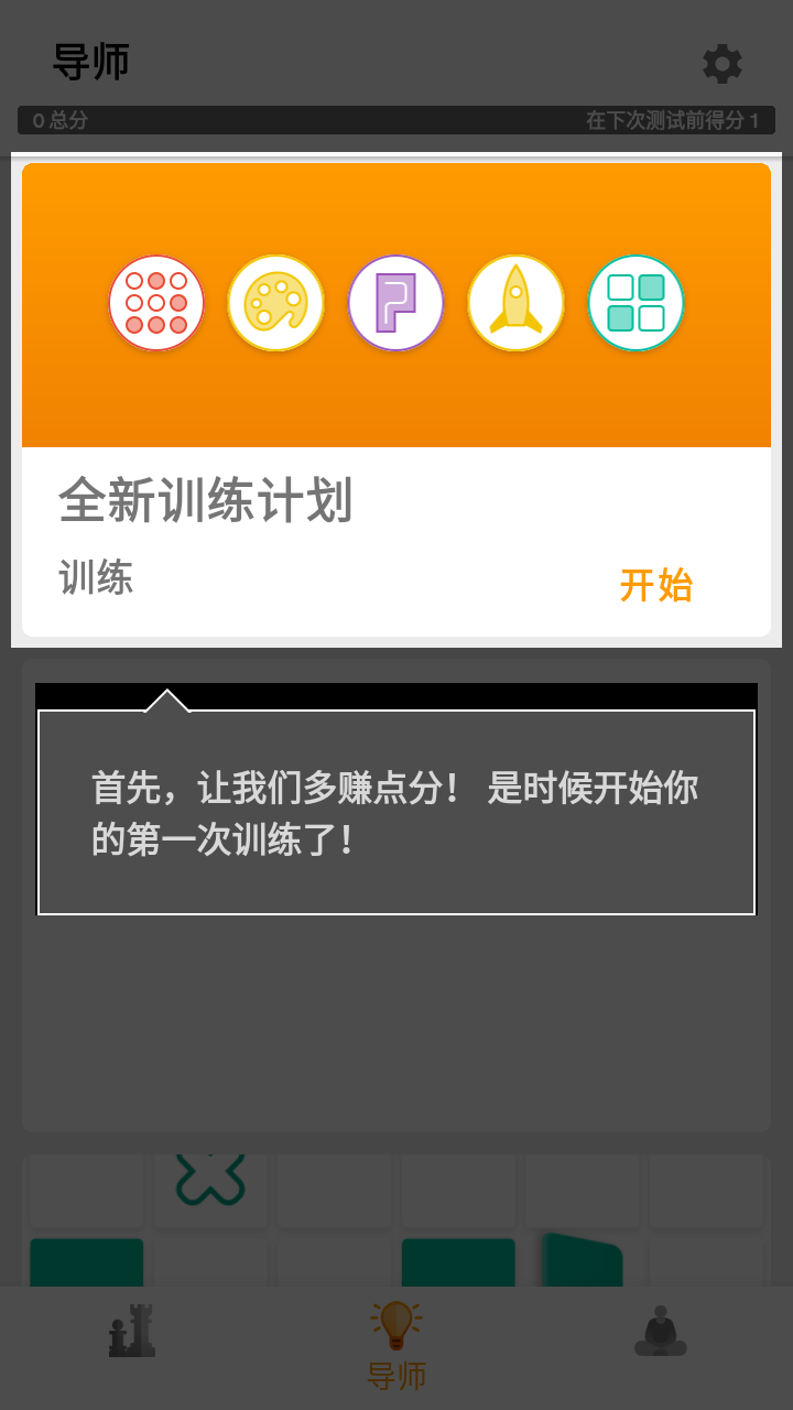 脑力游戏