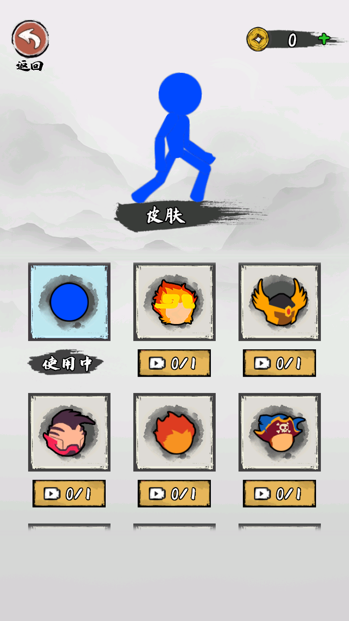 火柴人竞技场