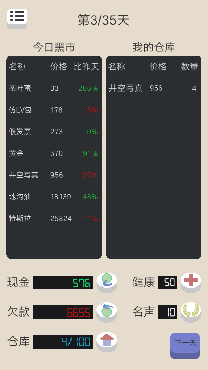 北京浮生记