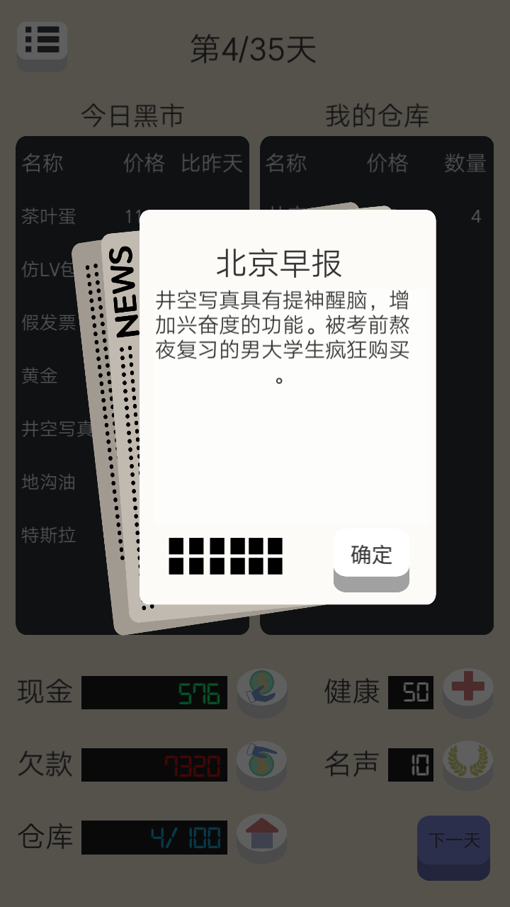 北京浮生记