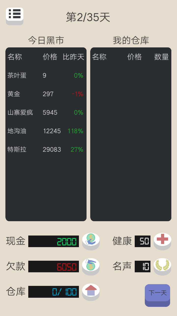 北京浮生记