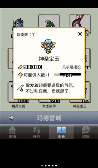 王国道具店