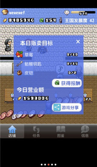 王国道具店