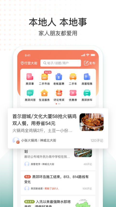 生活圈