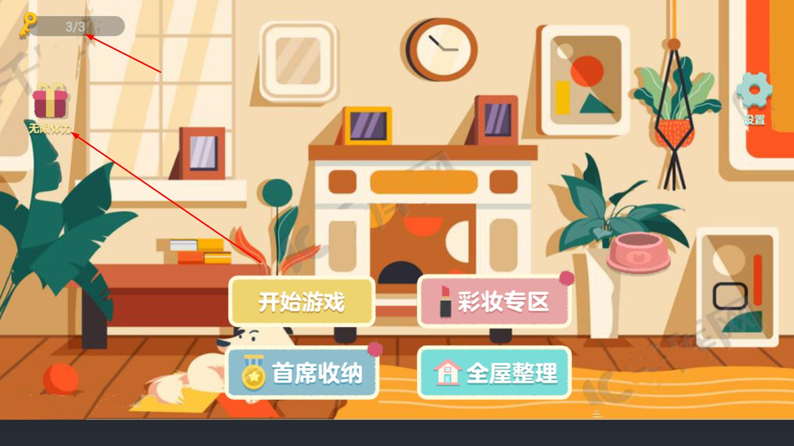 收纳游戏达人物语