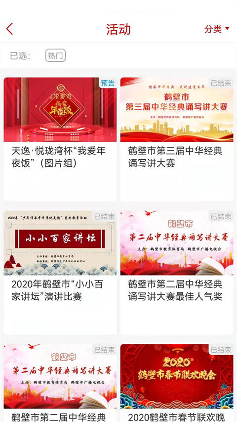 无限鹤壁