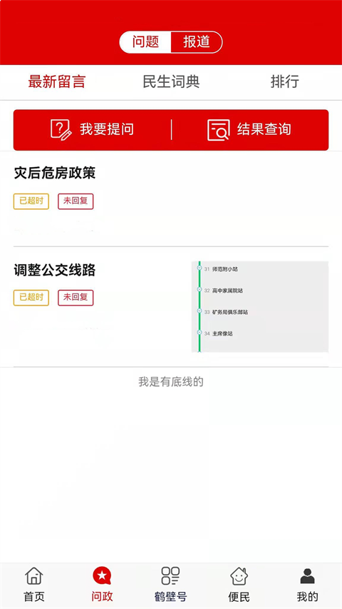 无限鹤壁