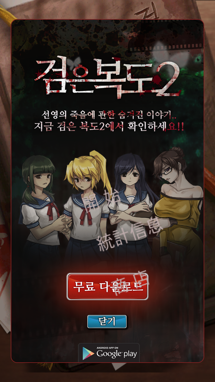 黑色走廊1