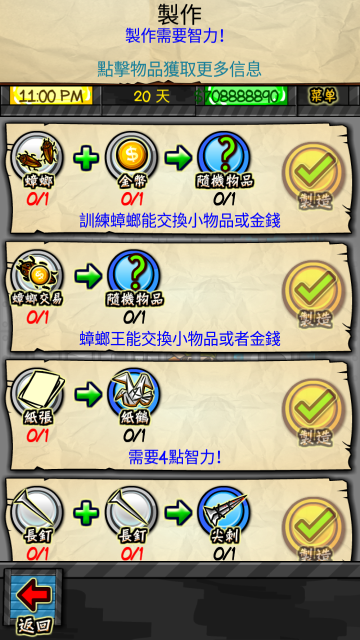 监狱人生rpg