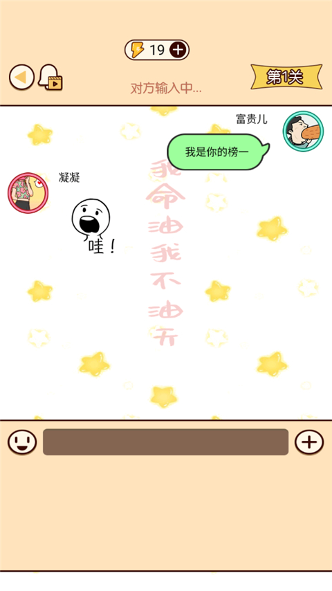 富二代微信模拟器