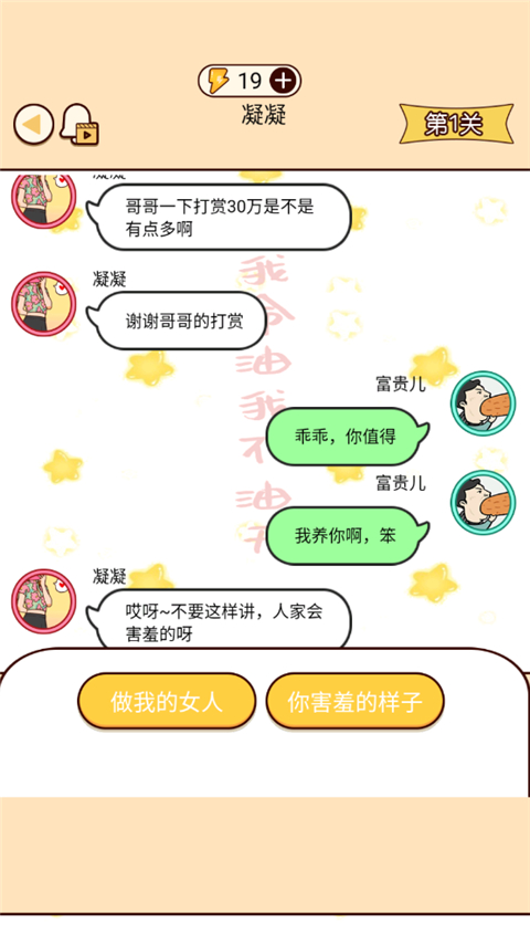 富二代微信模拟器