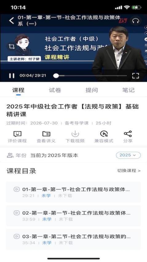 博闫教育