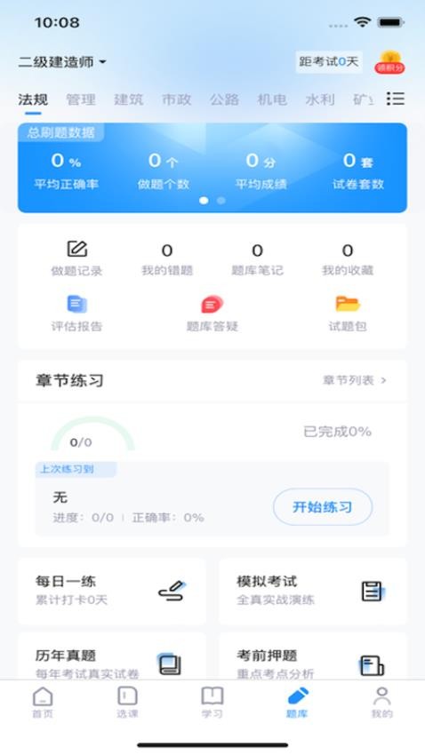 博闫教育