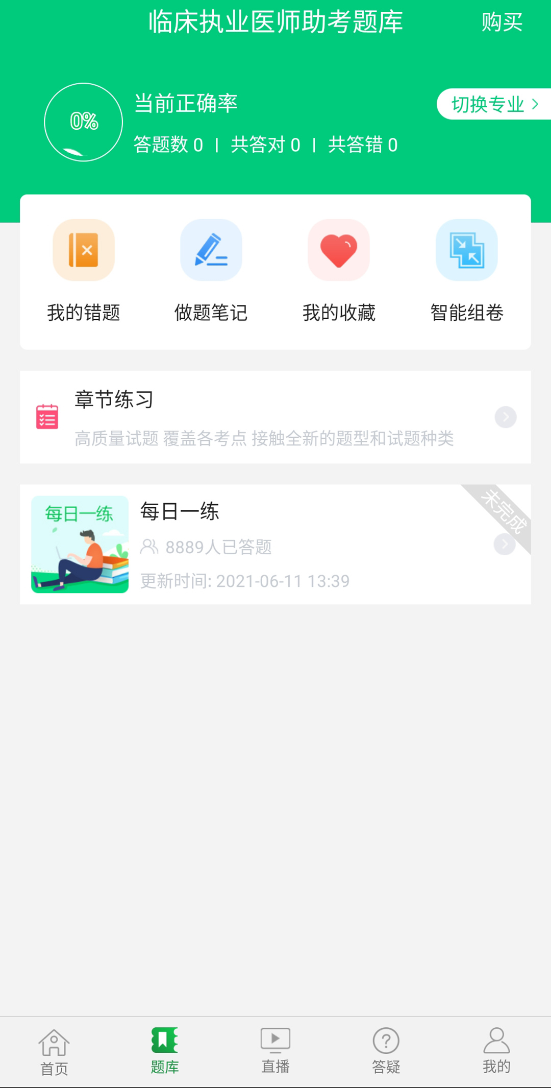 杏林医考