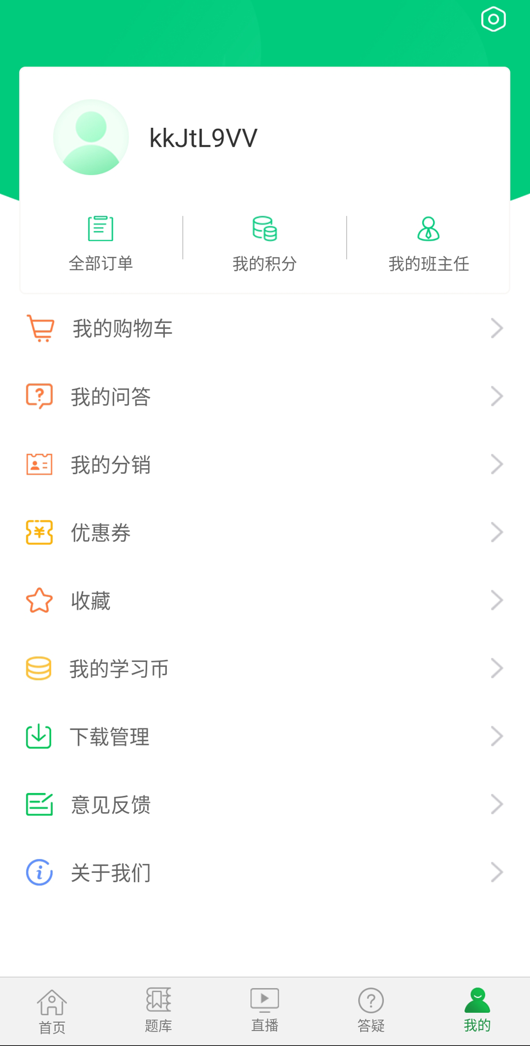 杏林医考