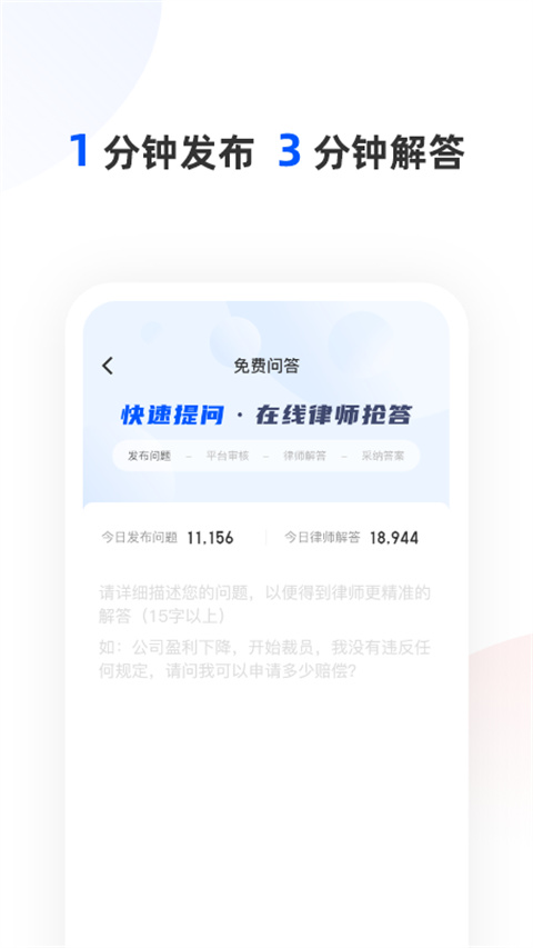 华律法律咨询