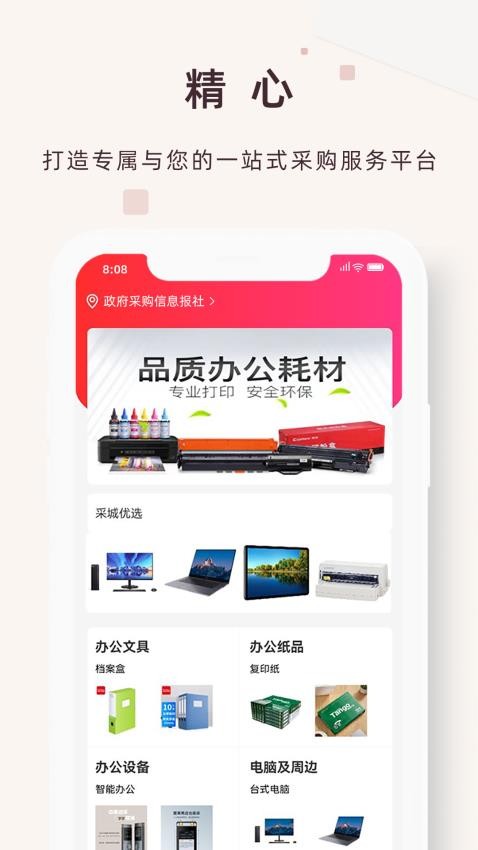 精采天添商城
