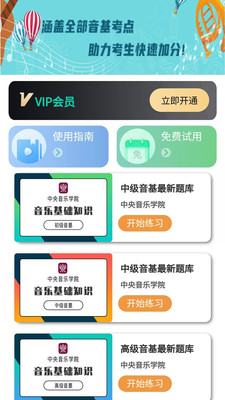 音基俱乐部