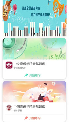 音基俱乐部