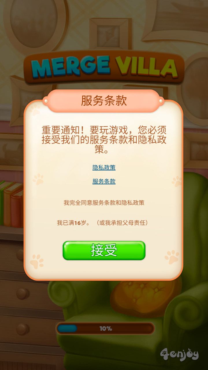 合并别墅