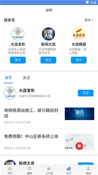 大连云