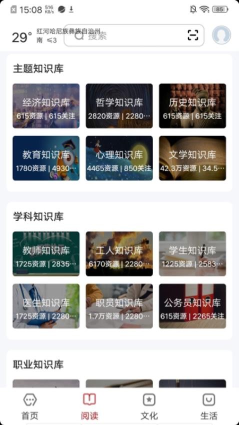 数字红河