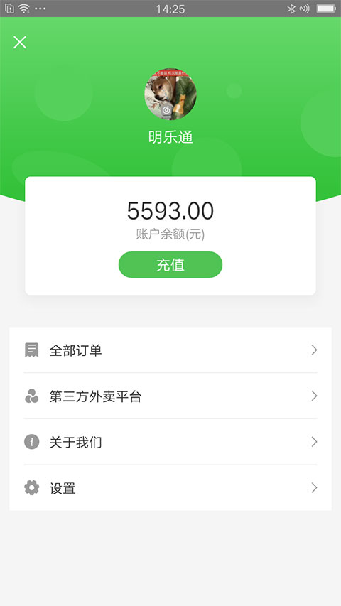 乐外卖快送版
