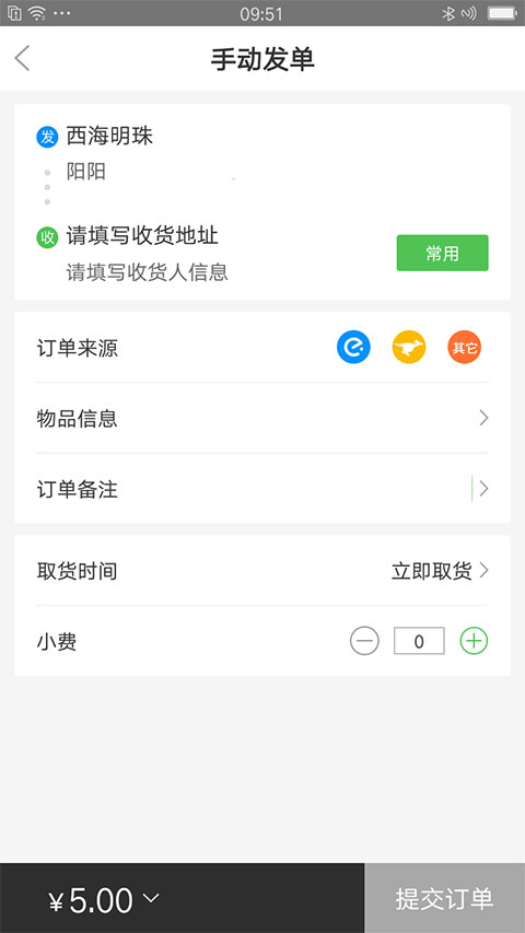乐外卖快送版