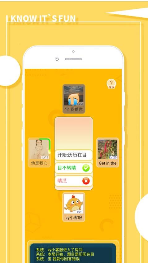 成语接龙大消除