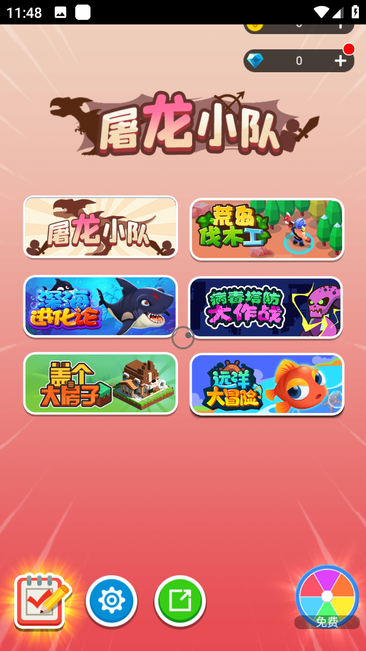 屠龙小队
