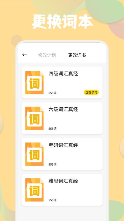 合信口语