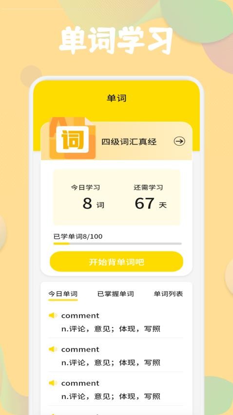 合信口语