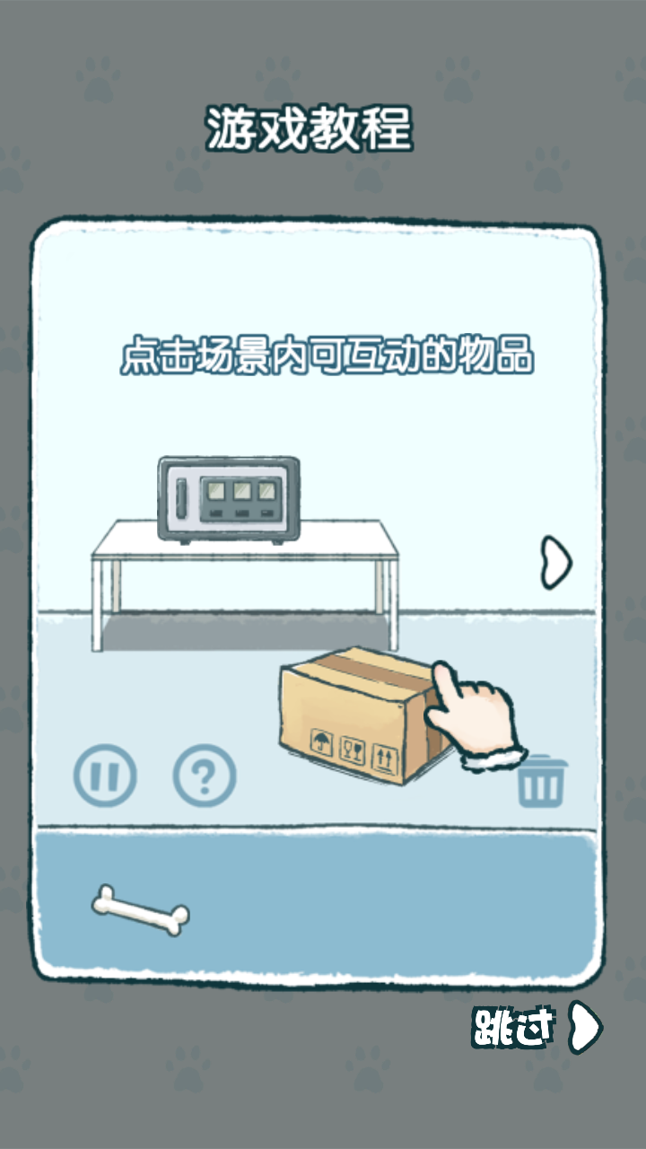 天天躲猫猫