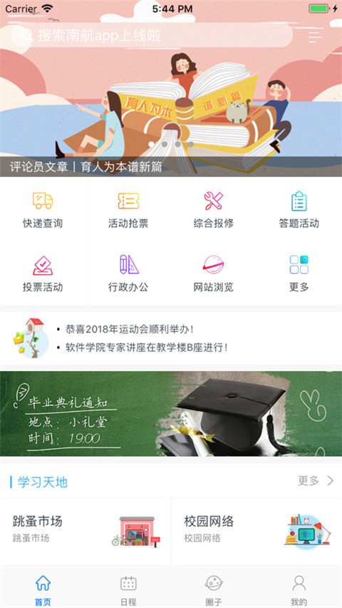 i南航