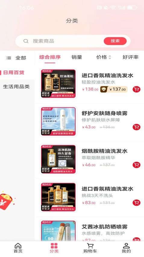 惠购优选