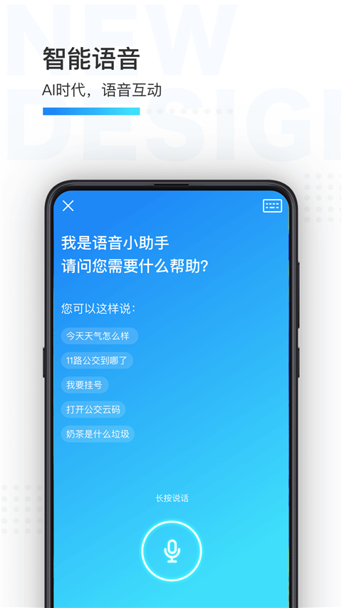 宁波市民通