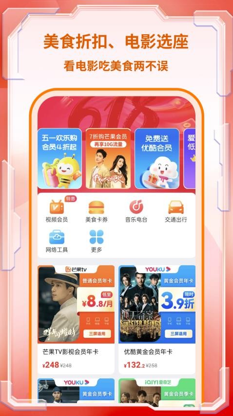 淘电影票