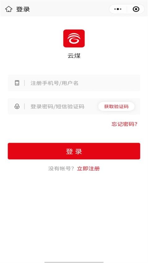 云煤