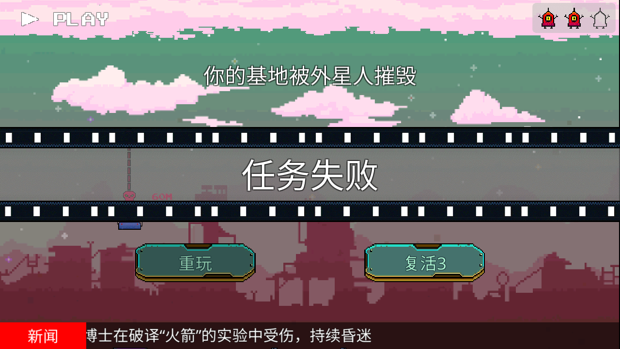机器人英雄