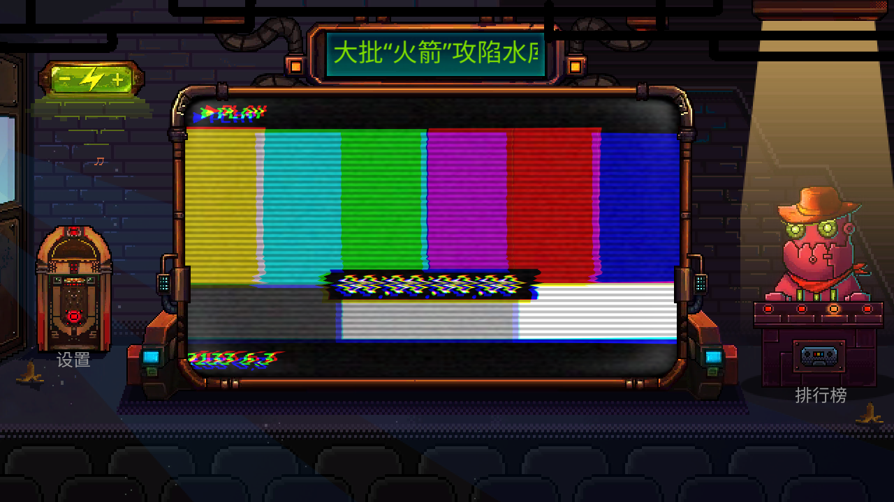机器人英雄