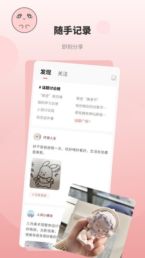 彼迹