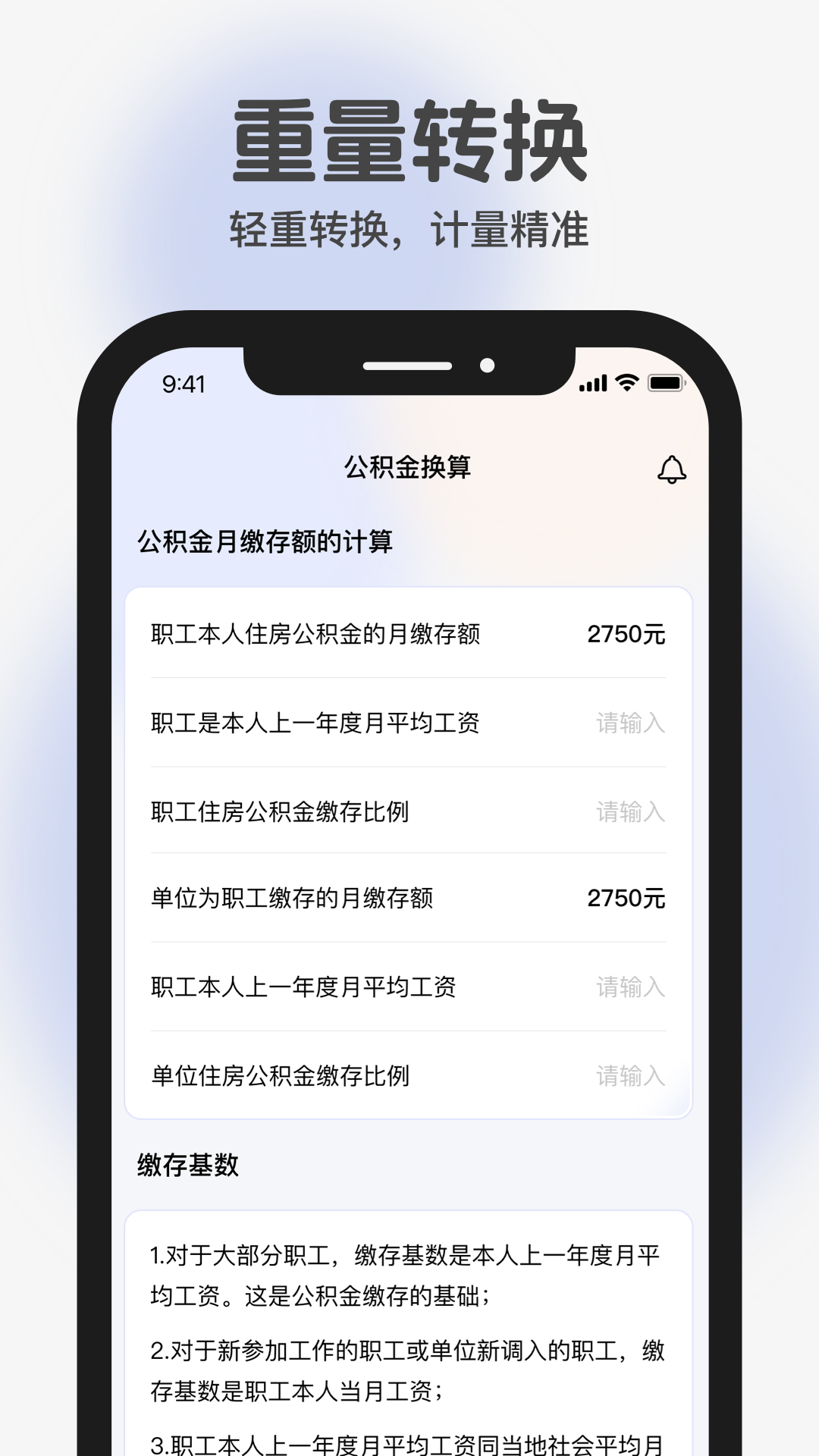 计算喵