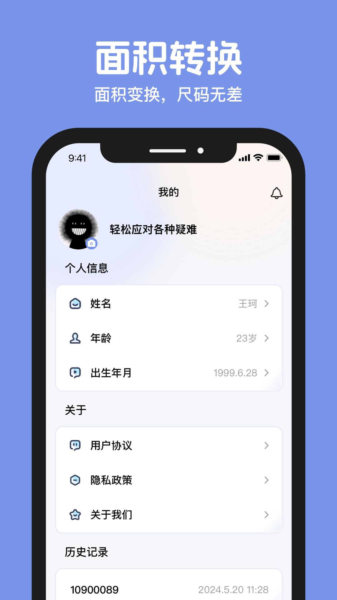 计算喵