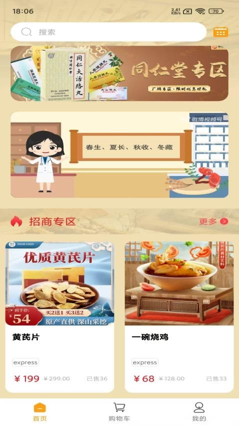 雒家传