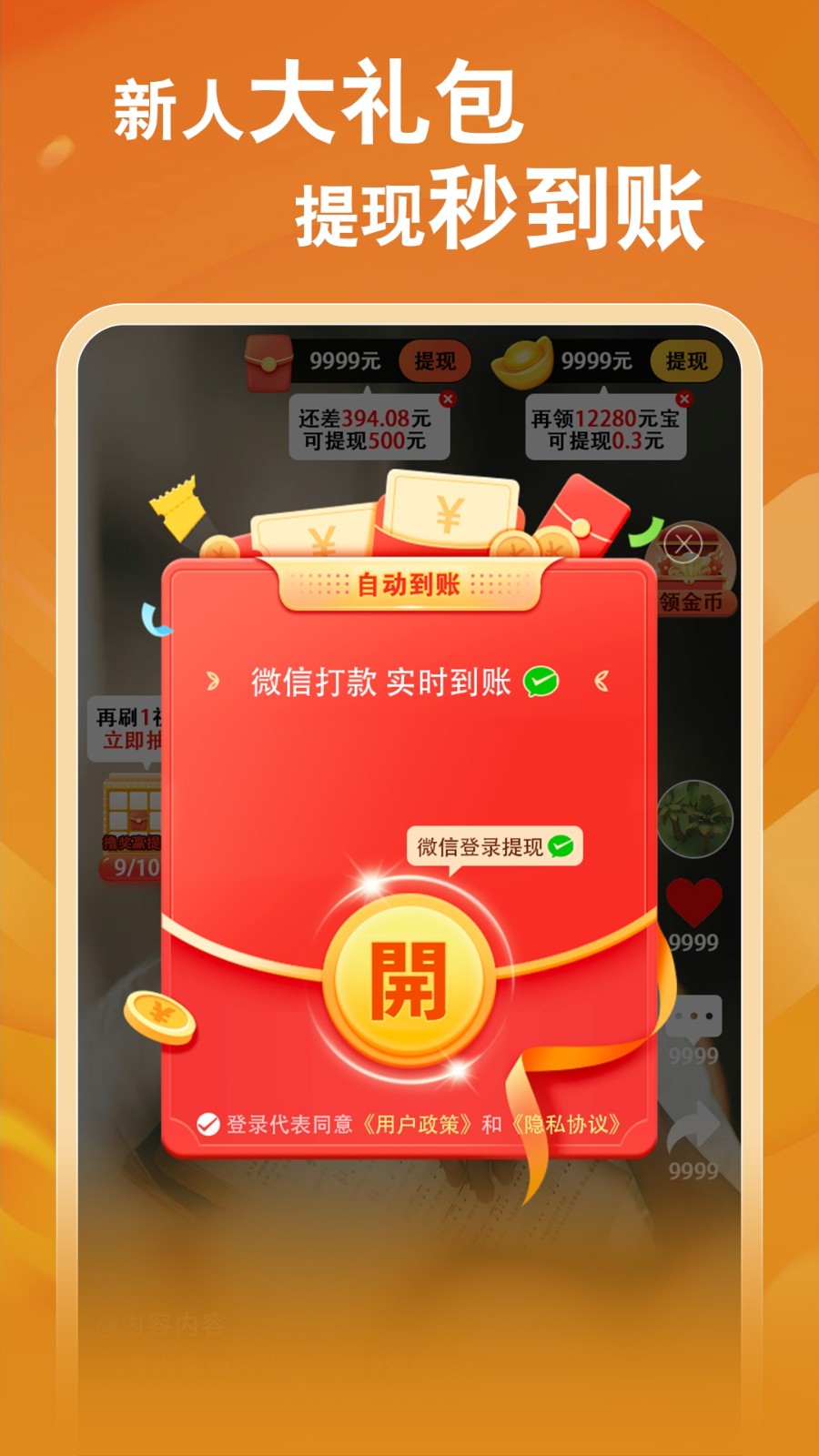 菠萝畅刷