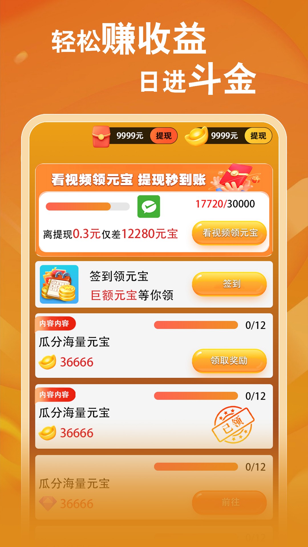菠萝畅刷